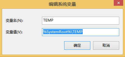 设置为“%SystemRoot%\TEMP”