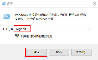 输入“regedit”命令