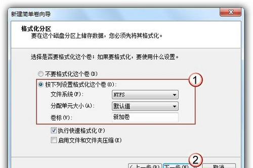 Win7系统硬盘分区怎么调整大小