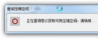 Win7系统硬盘分区怎么调整大小