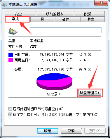 打开属性