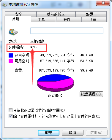 NTFS模式