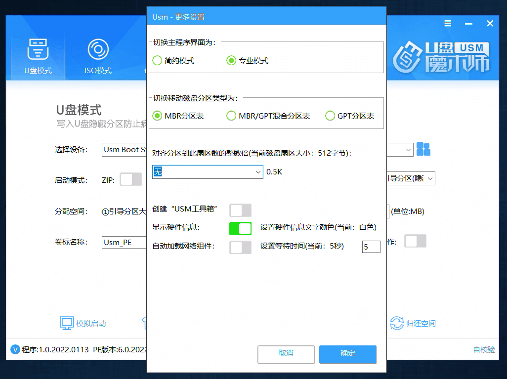 高级设置