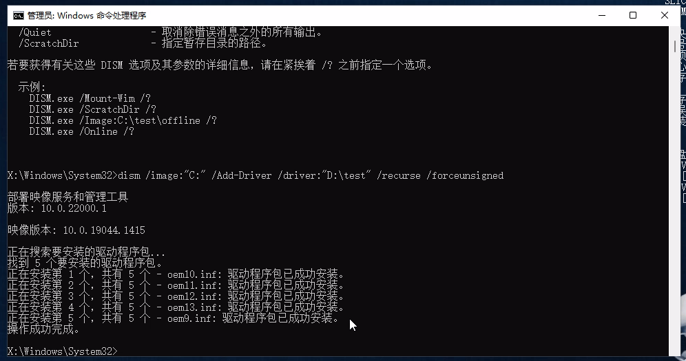 输入命令注入驱动