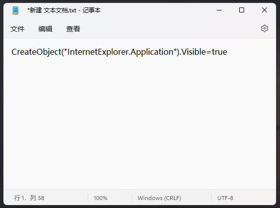 CreateObject("InternetExplorer.Application").Visible=true