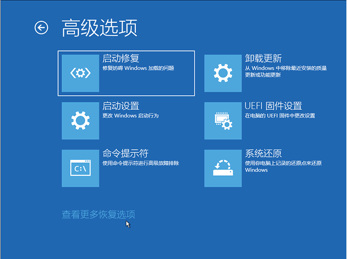 点击查看更多恢复选项