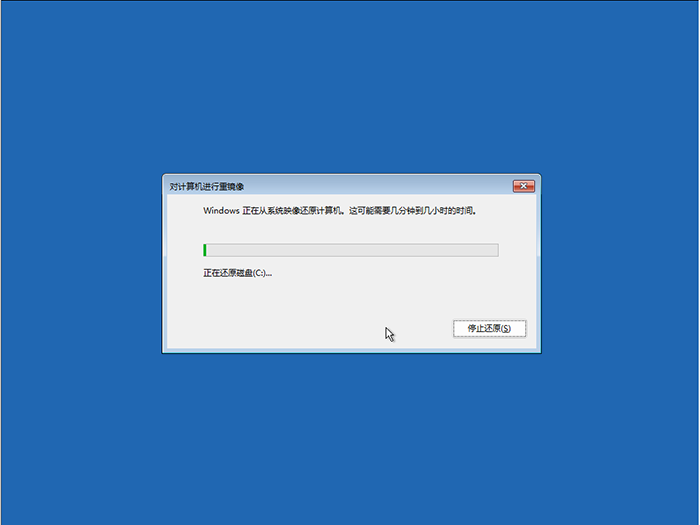 耐心等待系统还原