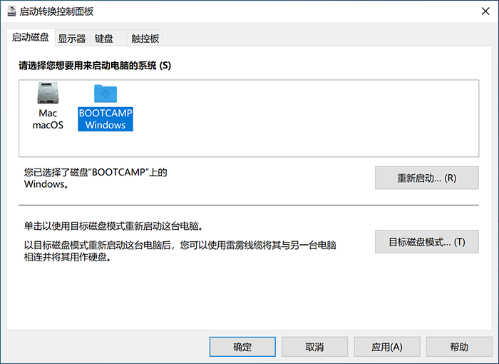 选择默认启动系统设置