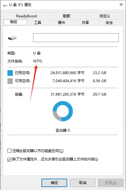 检查U盘的格式和分区